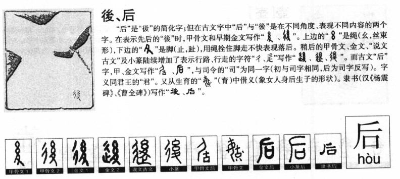 后